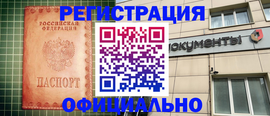 миграционный учет в Давлеканово