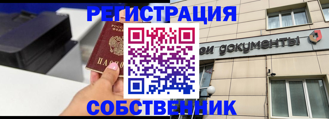 прописка в квартире в Давлеканово