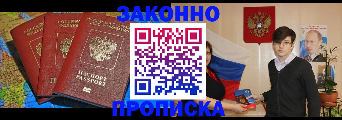 временная регистрация в Давлеканово